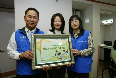 장애인먼저실천홍보대사인 탤런트 정선경씨와 Risk Consultant 대표가 집'500원의 희망선물'집들이 후 기념사진