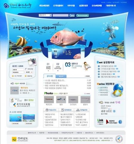 ‘실감나는바다세상’ 사이트
