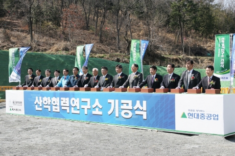 왼쪽 6번째부터 오종쇄 현대중공업 노조위원장, 이수동 과학대 학장, 민계식 현대중공업 부회장, 박맹우 울산시장, 최길선 현대중공업 사장, 정정길 울산대 총장.