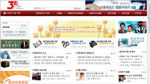 이창업넷과 인터넷마케팅을 제휴한 삼가FC컨설팅의 홈페이지.