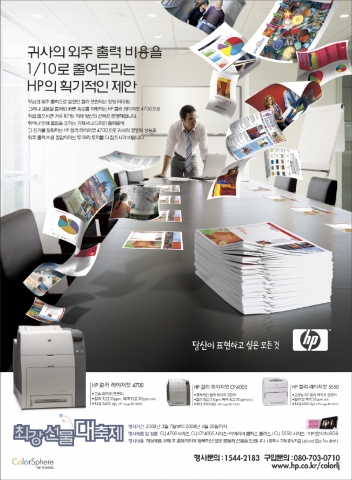 HP 선물 최강 대축제
