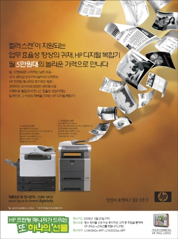 HP프린팅 매니저가 드리는 또 하나의 선물 이벤트 포스터