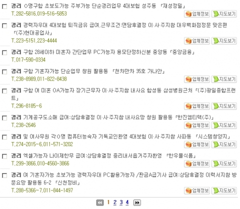 교차로신문 줄광고 검색에서 지도서비스가 제공되는 화면