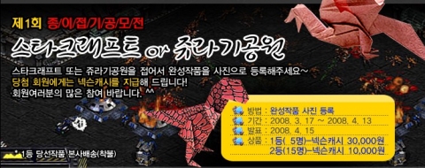 종이접기 공모전 포스터