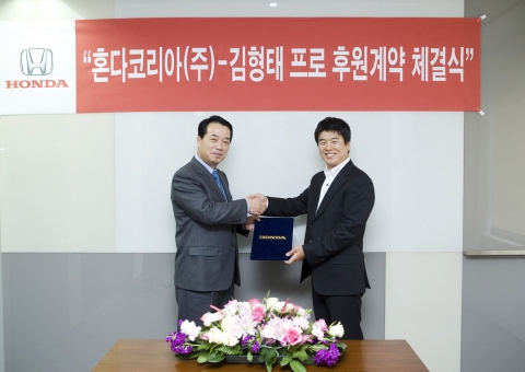 혼다코리아 정우영 대표(좌)와 김형태 선수(우)가 후원계약 체결 뒤 악수를 하고 있다.