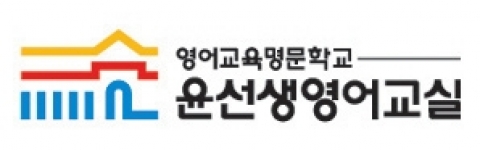윤선생영어교실, 서울우유와 ‘신나는 영어여행’ 이벤트 개최