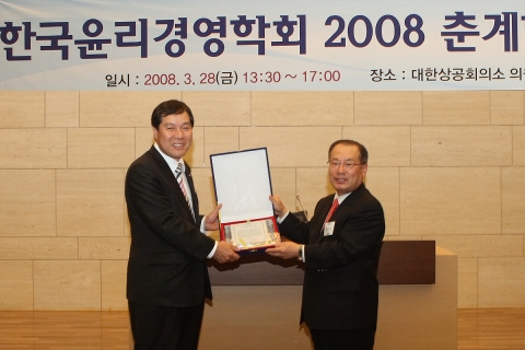 수상장면  서정수 KT부사장(좌) 과 박오수 한국윤리경영학회장