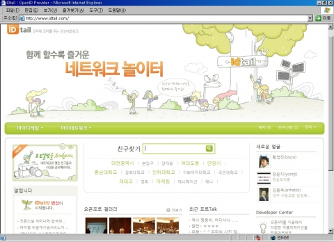 아이디테일의 메인 화면