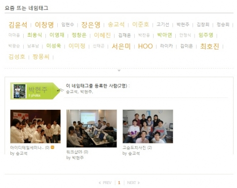 아이디테일 ‘포토앨범’의 ‘네임태그’ 화면