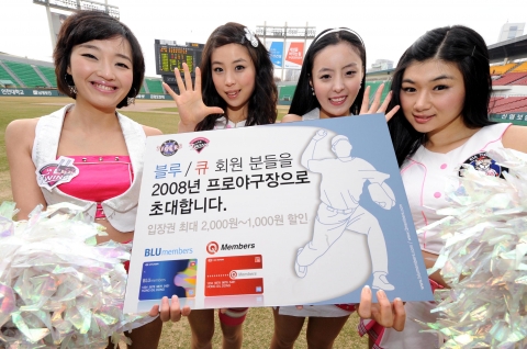 현대ᆞ기아차가 BLU멤버스, Q멤버스 회원들에게 프로야구 입장권 할인 혜택을 제공한다. 사진은 LG트윈스, 기아타이거즈 치어리더들이 서비스 내용을 알리며 함께 포즈를 취하고 있는 모습.