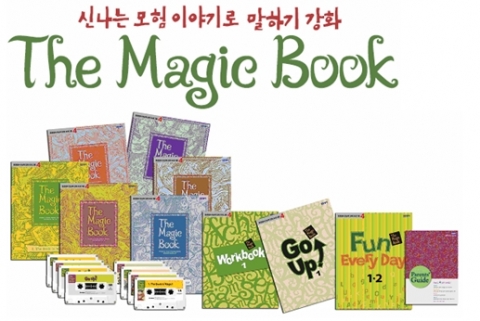 튼튼영어 말하기 강화 교재 매직북(The Magic Book) 출시