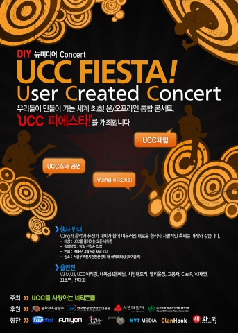 UCC 피에스터 포스터