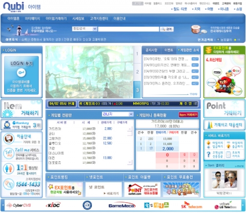 아이템큐비 홈페이지 화면(http://item.qubi.com)
