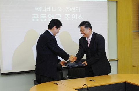 우수수닷컴과 메딕컴 서비스 영업제휴계약 조인식 장면