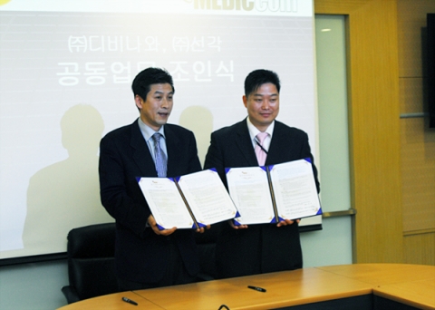 우수수닷컴과 메딕컴 서비스 영업제휴계약 서명후 기념촬영