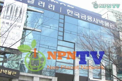 한국금융사박물관