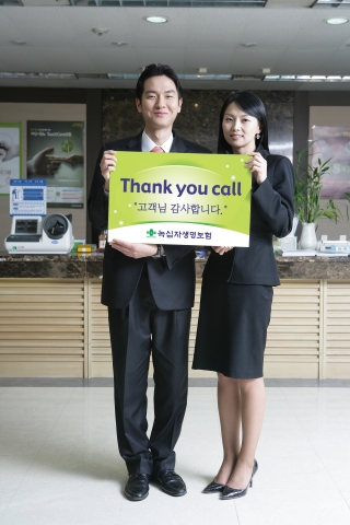 녹십자생명,‘Thank you Call’ 시행