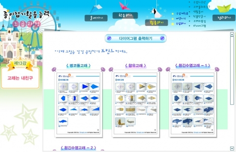 다이어그램소개