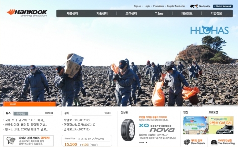 한국타이어 한국 로컬 웹사이트_메인페이지_사회공헌