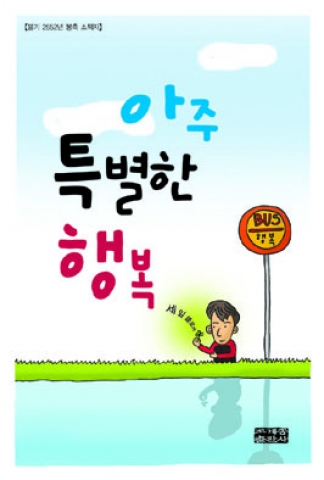 부처님오신날을 앞두고 제작된 봉축소책자. 20여만 부가 전국에 무료로 배포된다.