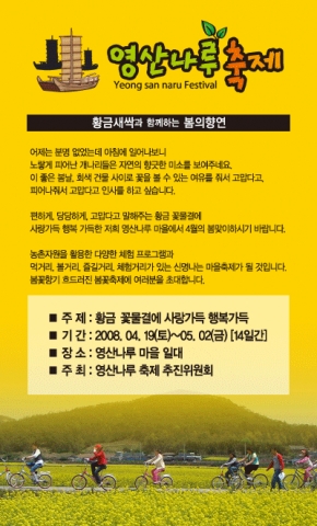 초대글