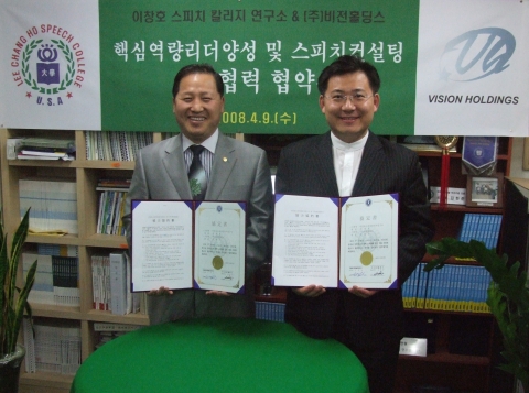 이창호스피치칼리지 이창호,비전홀딩스 김한준