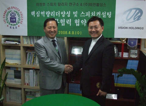 이창호스피치칼리지 이창호,비전홀딩스 김한준