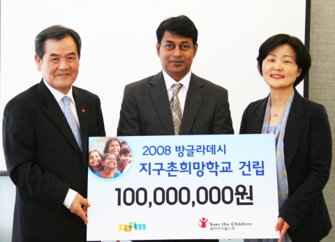 다음 문효은 부사장이 주한 방글라데시 샤히둘 이슬람 대사가 참석한 가운데, 한국 세이브더칠드런 코리아 김노보 회장에게 학교 건립기금 1억원을 전달하고 있다.