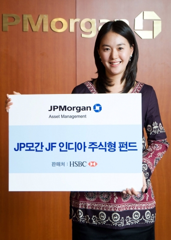 JP모간 자산운용 코리아, ‘JP모간 JF 인디아 주식형 펀드’ 출시