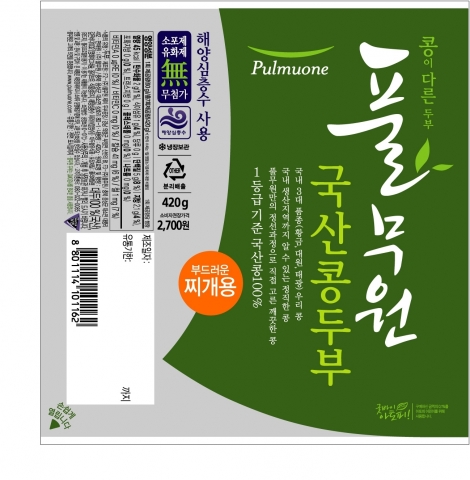 풀무원 두부제품 디자인 변경 후 이미지