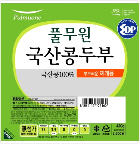 풀무원 두부제품 디자인 변경 전 이미지
