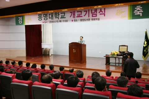 동명대학교 개교기념일 행사