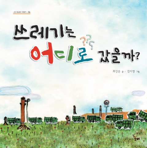 표지 사진