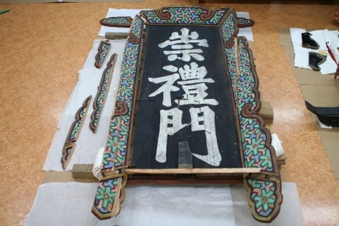 현판 상태