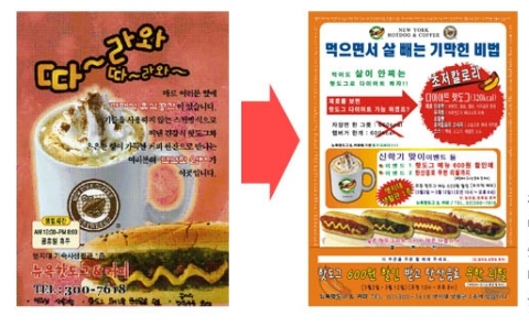 교육후 전단지로 6배이상 매출을 이룬 성공사례