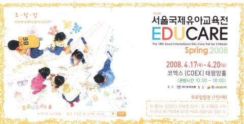 초대권