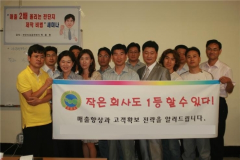 장사 잘되게 하는 방법의 교육모습