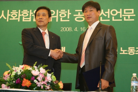 16일 하나은행 본점에서 열린 "하나은행 노사화합을 위한 공동선언문" 선포후 김정태 하나은행장과 김창근 하나은행 노조위원장이 포즈를 취하고 있는모습