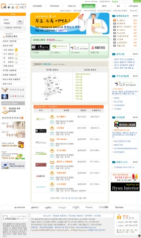 하우스인 사이버스토어 화면
