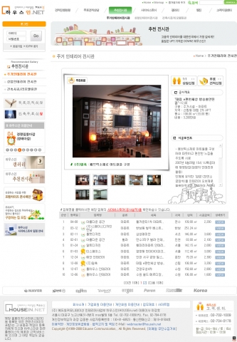 하우스인 겔러리