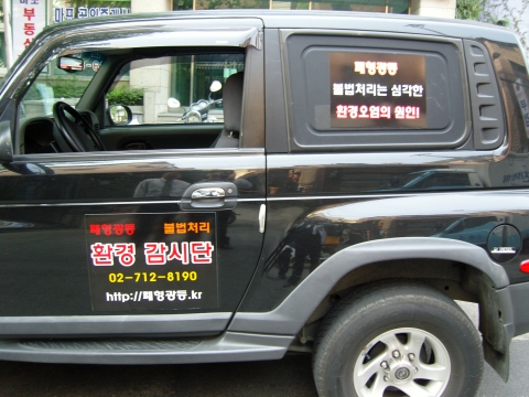 한국조명재활용협회, 오는 22일 ‘폐형광등 환경감시단’ 발족