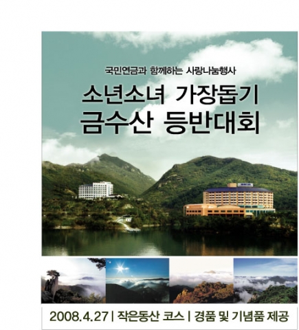 홈페이지 팝업창 사진
