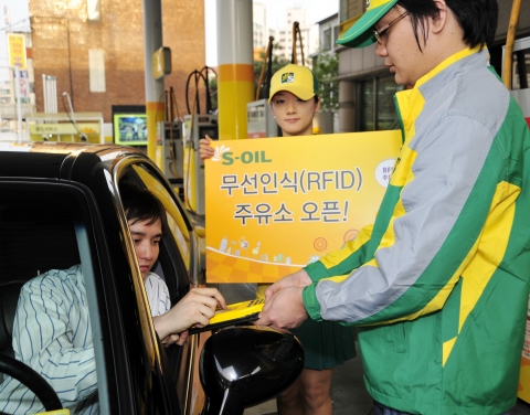 무선인식주유소 서비스 사진