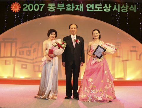 동부화재 2007 연도상 시상식(사진 왼쪽이 방순옥, 오른쪽이 김인섭씨)
