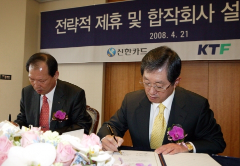 KTF와 신한카드와의 합작회사 설립 제휴 조인식 KTF조영주 사장과 신한카드 이재우사장이 조인서명을 하고있다