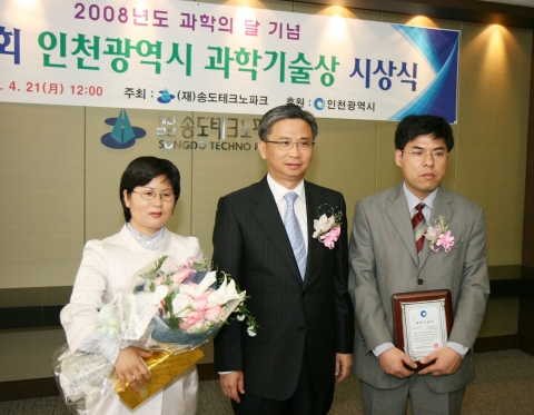 제11회 인천 과학기술상을 수상한 채흥석 상무 내외의 모습.