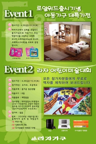 라자가구 행사이미지