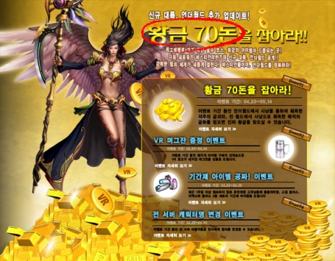 바스티안리턴즈 업데이트 기념 대규모 이벤트 실시