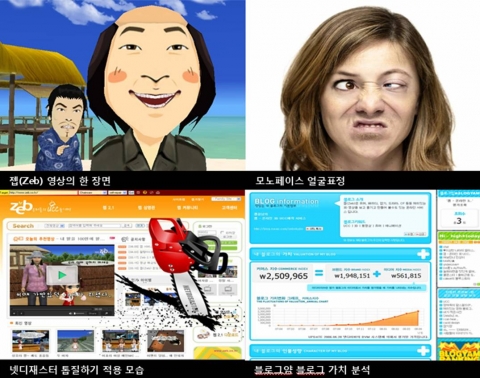 그림_이색 온라인 사이트 이미지