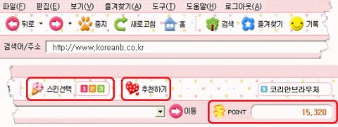 마이닉스의 웹브라우저는 다양한 스킨의 선택이 가능하고 사용자의 포인트를 실시간으로 제공하며 MS윈도우 인터넷익스플로러에 비해 30% 향상된 속도를 제공한다